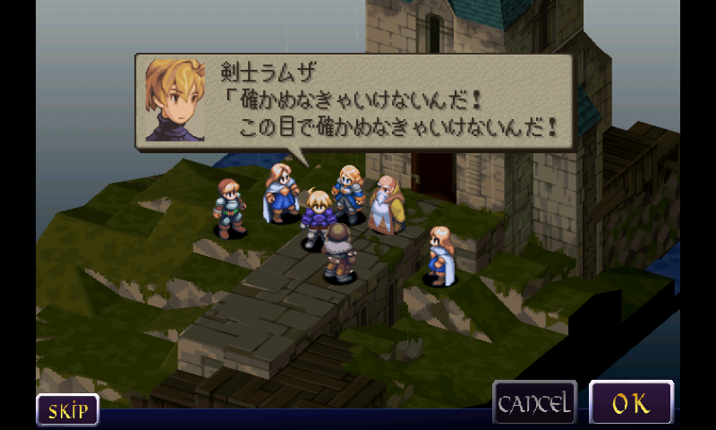 ファイナルファンタジータクティクス FFT プレイステーション SQUARE