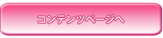アプリダウンロード