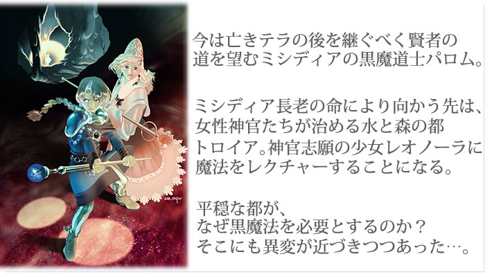 パロム編