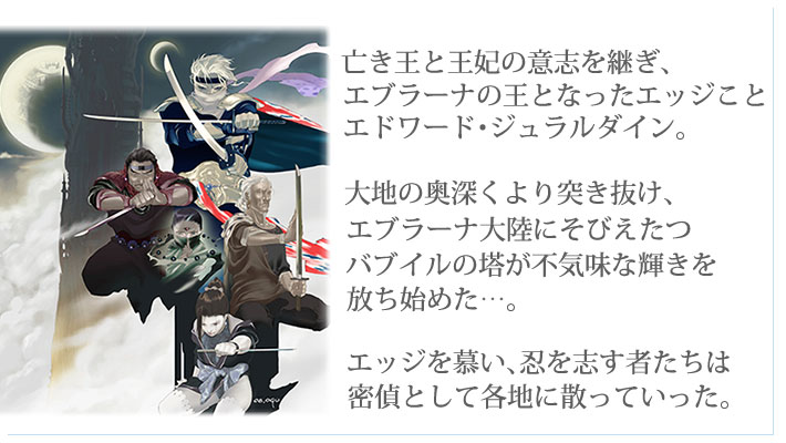 エッジ編