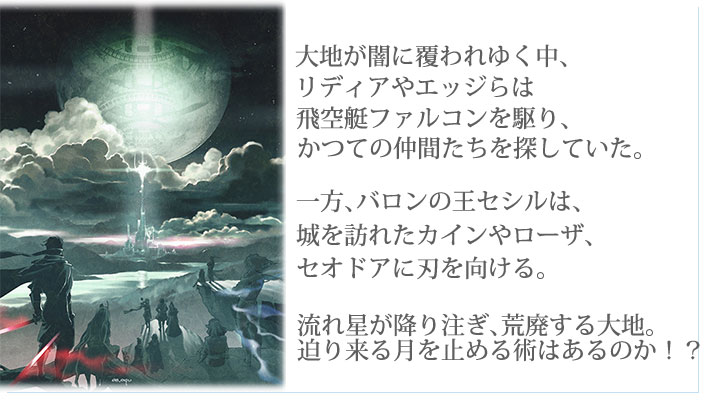 真月編