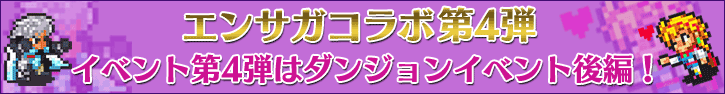 第四弾