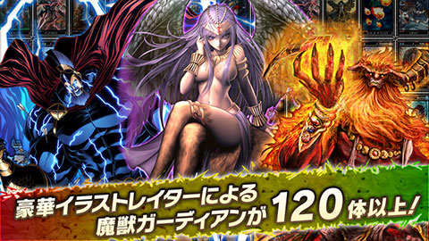 ガーディアン・クルス：SQUARE ENIX MARKET