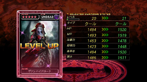 ガーディアン・クルス：SQUARE ENIX MARKET